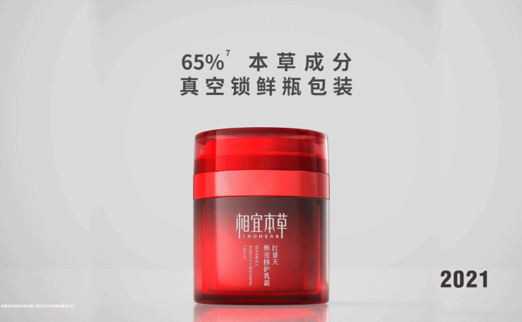 红景天