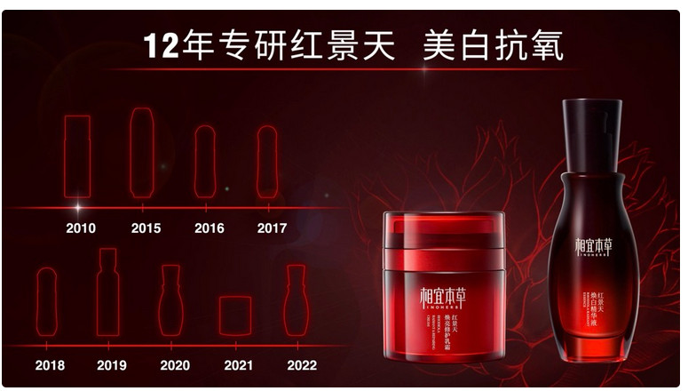 红景天
