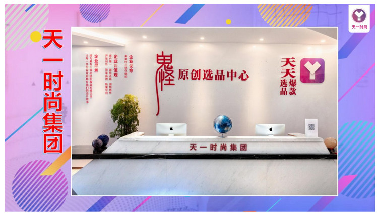 时尚产业 时尚产业